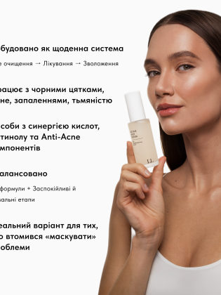 Система догляду для жирної та проблемної шкіри | ADVANCED SEBUM CONTROL PROGRAM