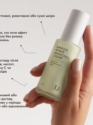 Відновлюючий крем для обличчя з бакучіолом та пребіотиками | BARRIER REPAIR BAKUCHIOL CREAM
