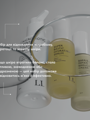 Система догляду для сухої, нормальної та комбінованої шкіри | BARRIER REPAIR HYDRATING PROGRAM