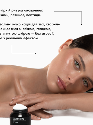 Набір | GLOW RENEWAL SET