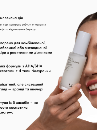 Система догляду для комбінованої шкіри, схильної до висипань | RADIANCE GLOW PROGRAM