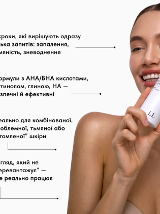 Набір | Skin Clarity Trio
