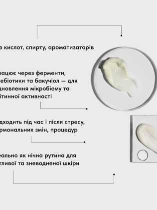 Набір | SKIN REBALANCE SET