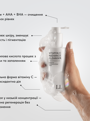 Гель для глибокого очищення шкіри з саліциловою, гліколевою кислотами, вітаміном С та ретинолом | VITAMIN C RADIANCE CLEANSER